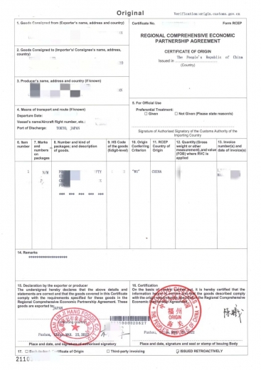 我为群众办实事 | 宁德海关借力RCEP东风 “经济护照”助企享实惠w5.jpg