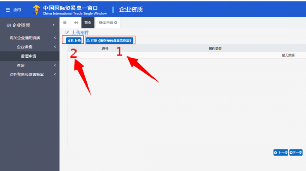 【企业管理】手把手教你办理海关报关单位备案w15.jpg