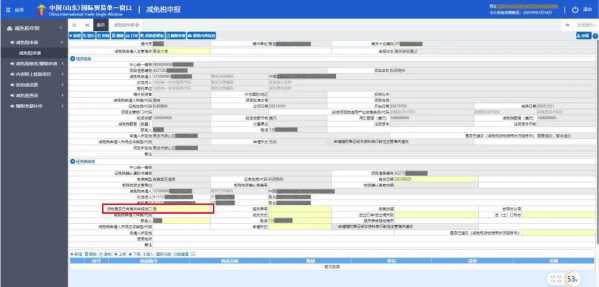 国际贸易单一窗口减免税申请模块反填报关单信息功能申报指南w6.jpg