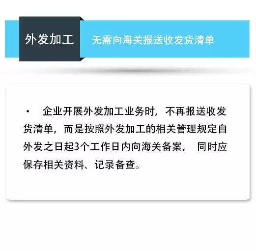 【解读】南京海关正式启动“以企业为单元”加工贸易监管改革试点w12.jpg