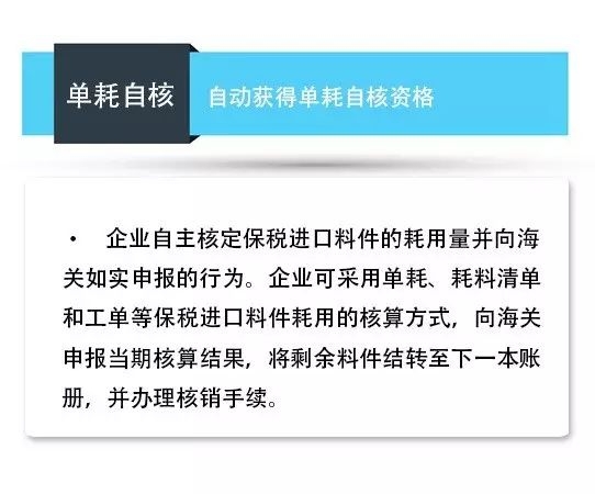 【解读】南京海关正式启动“以企业为单元”加工贸易监管改革试点w16.jpg