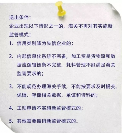 【解读】南京海关正式启动“以企业为单元”加工贸易监管改革试点w20.jpg