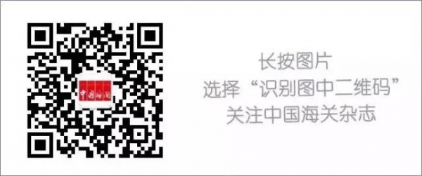 重磅  海关总署权威发布:2015年我国外贸进出口总值多少?同比到底下降多少?w6.jpg