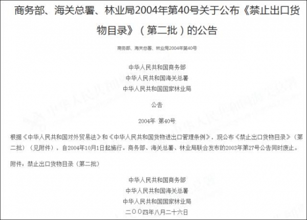 缉私 | 贫穷限制了我的想象力,宁波海关查证走私出口木炭6000余吨w9.jpg