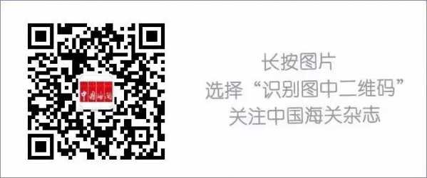 公告︱关于修订《中华人民共和国海关进出口货物报关单填制规范》的公告(海关总署2017年第69号)w2.jpg