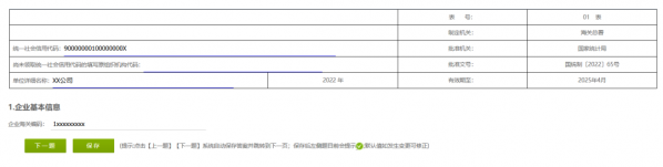 技贸通|南京海关邀您参加技术性贸易措施影响统计调查w5.jpg