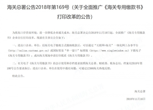 喜讯 | 厦门关区企业可以自行打印海关税单啦w3.jpg