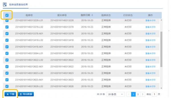 喜讯 | 厦门关区企业可以自行打印海关税单啦w21.jpg