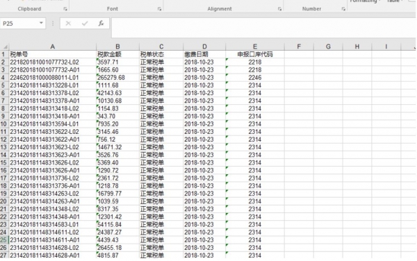 喜讯 | 厦门关区企业可以自行打印海关税单啦w25.jpg