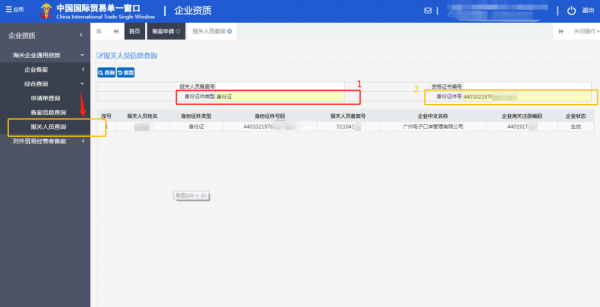 广州海关12360一周高频咨询(税单打印、保税仓储货物存储期、加工贸易手册申请)w7.jpg