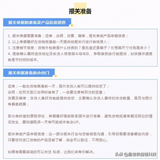 外贸小白入门法典｜CIF成交方式的报关操作（三）-1.jpg