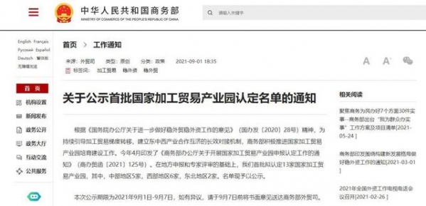 揭秘，重庆高新区入选首批国家加工贸易产业园的“关键密码”是什么？-2.jpg