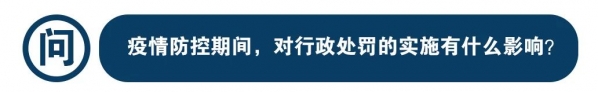 新《行政处罚法》实施满月,海关行政处罚知多少?w10.jpg