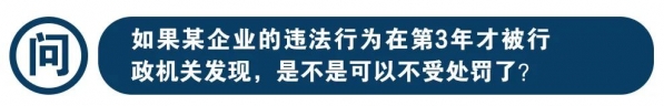 新《行政处罚法》实施满月,海关行政处罚知多少?w7.jpg