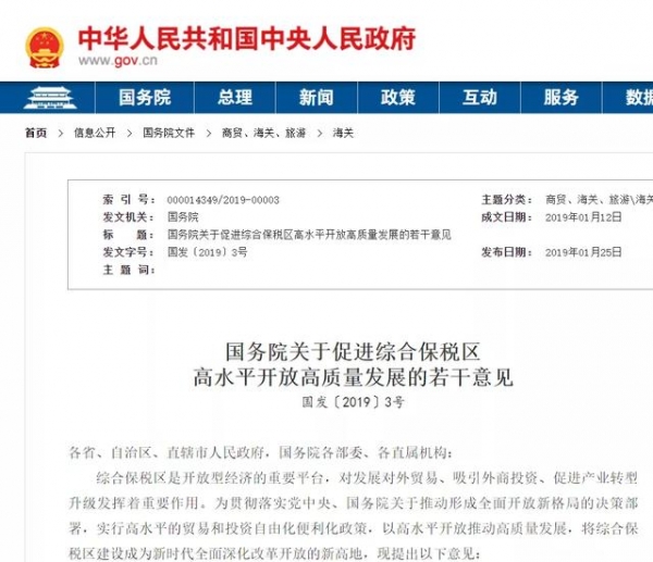 交成绩单啦！1~7月上海保税区域进出口情况汇总如下-2.jpg