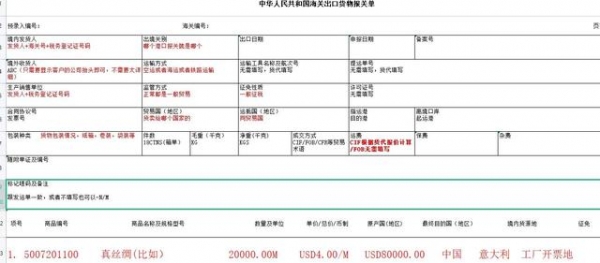 出口报关资料全套制作精选-2.jpg