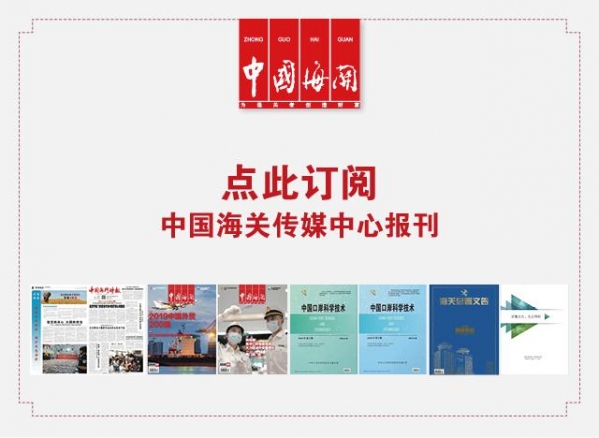 倪岳峰主持召开海关总署第四十三次形势分析及工作督查例会-3.jpg