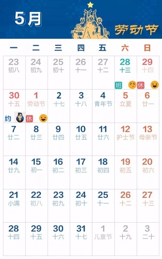 青岛海关2018年劳动节放假及报关业务保障安排w3.jpg