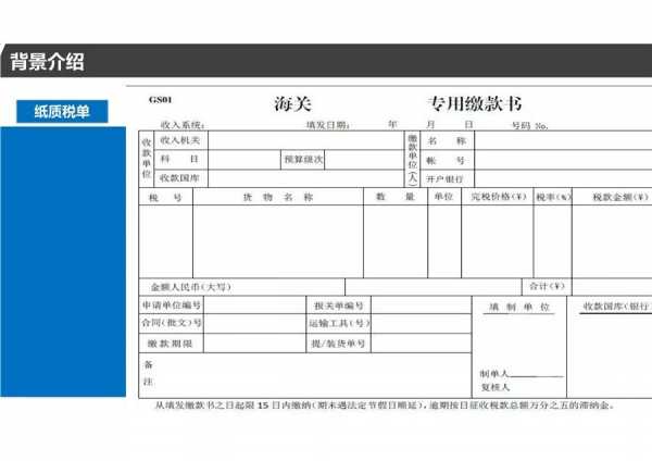 青岛海关《海关专用缴款书》打印改革业务操作指引w5.jpg