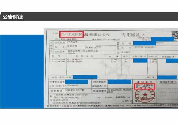 青岛海关《海关专用缴款书》打印改革业务操作指引w16.jpg