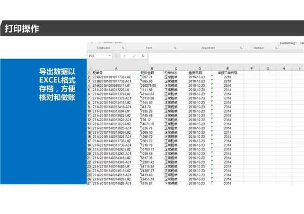 青岛海关《海关专用缴款书》打印改革业务操作指引w31.jpg