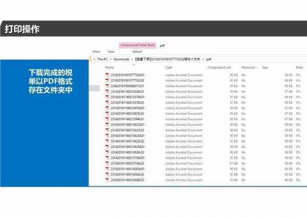 青岛海关《海关专用缴款书》打印改革业务操作指引w28.jpg