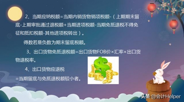 最新生产企业出口退税全部流程，附出口退税管理系统申报教程-5.jpg