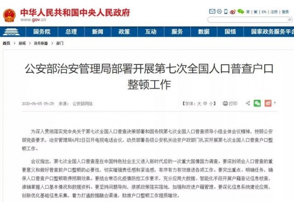 PR华人自曝，出境时护照被海关盖章注销，下次回国必须取消户籍-14.jpg