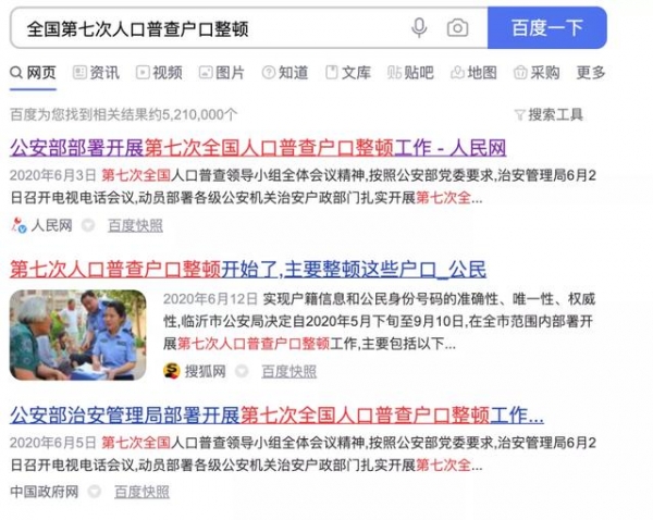 PR华人自曝，出境时护照被海关盖章注销，下次回国必须取消户籍-15.jpg