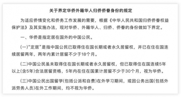 PR华人自曝，出境时护照被海关盖章注销，下次回国必须取消户籍-25.jpg