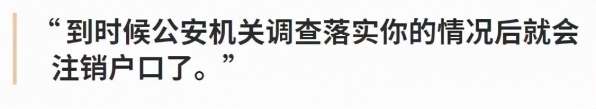 华人出境, 护照竟被上海海关盖注销章, 下次回国须出示户籍取消证明-17.jpg