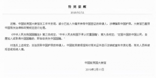 华人自曝拿pr后，在海关被盖护照注销章？中国大使馆警告：外籍华人不可拥有双护照！定居海外或要注销户口-28.jpg