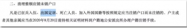 华人自曝拿pr后，在海关被盖护照注销章？中国大使馆警告：外籍华人不可拥有双护照！定居海外或要注销户口-22.jpg