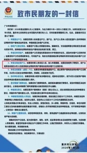 华人自曝拿pr后，在海关被盖护照注销章？中国大使馆警告：外籍华人不可拥有双护照！定居海外或要注销户口-23.jpg