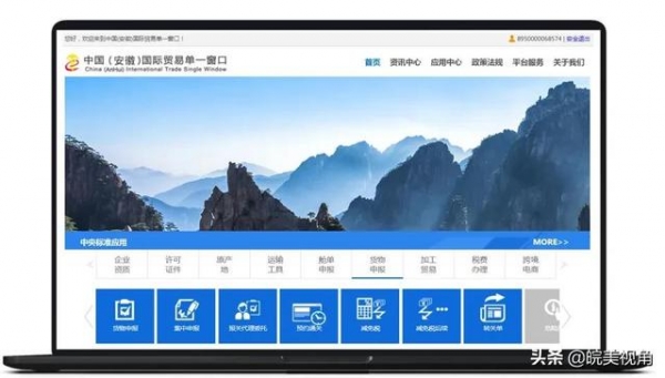 “单一窗口”助力安徽外贸“一站式”提速-1.jpg
