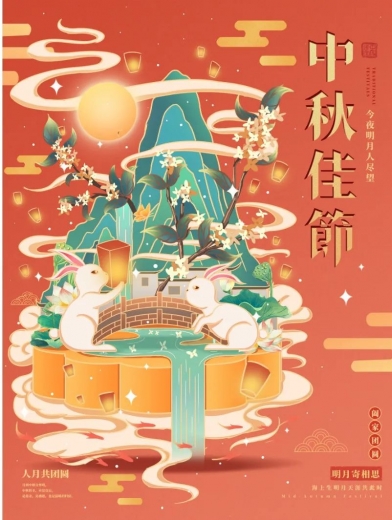 青岛海关12360热线祝大家中秋节快乐!w8.jpg