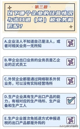 如何顺利应对税务机关发起的出口退税申报首次实地核查？-5.jpg
