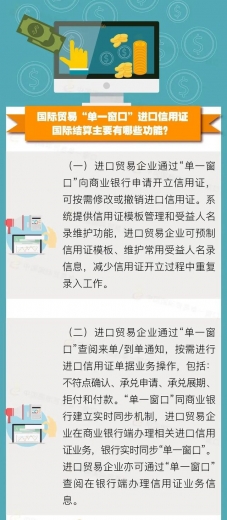 厦门首笔“单一窗口”（标准版）进口信用证业务在自贸片区落地-2.jpg