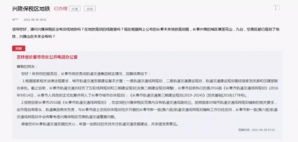 长春经开兴隆保税区有望规划轨道交通-1.jpg