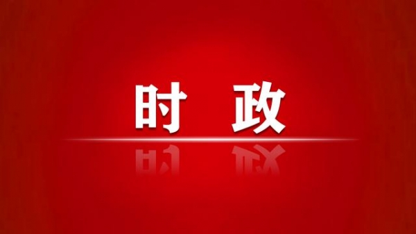 习近平向第130届中国进出口商品交易会致贺信-1.jpg