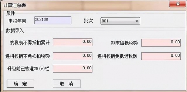 生产企业出口退税的二三事-2.jpg