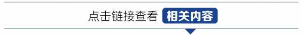 【企业管理】海关总署关于全面推广企业集团加工贸易监管模式的公告解读w6.jpg