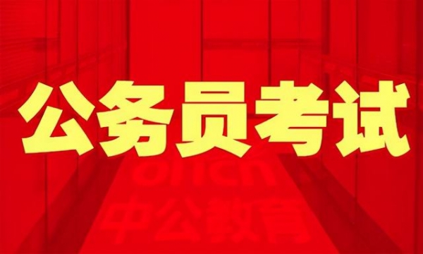 2022国考报名第四天：税务海关等15大系统报名人数超36.7万-1.jpg