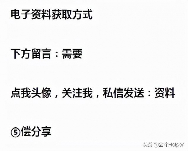 2021年生产企业出口退税账务处理及纳税申报，太实用啦，值得收藏-17.jpg