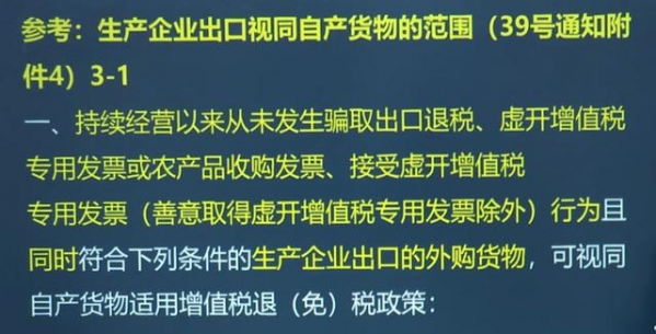 90后外贸出口退税会计，拿三倍工资，让人佩服不已，有绝招哦-8.jpg