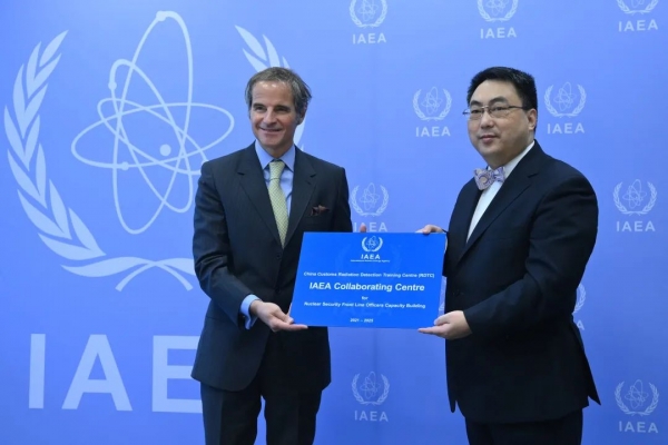 国际原子能机构指定中国海关辐射探测培训中心成为核安保协作中心w3.jpg