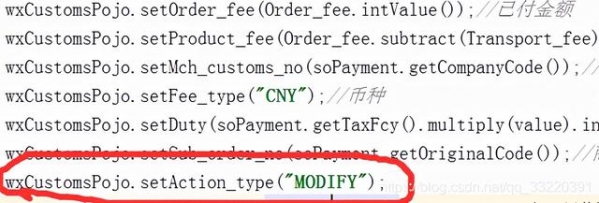 微信报关接口 想重新报关做法-1.jpg