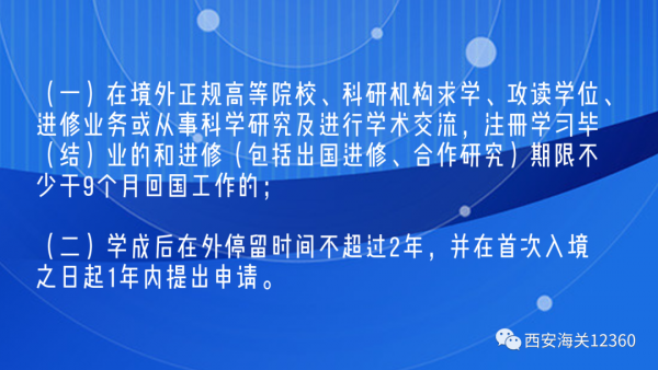 视频丨留学生必看,购买免税车海关超详细攻略w7.jpg