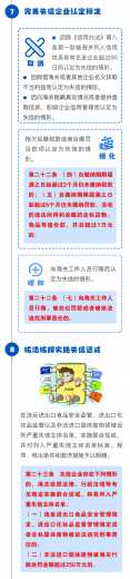 【企业管理】一图读懂《海关注册登记和备案企业信用管理办法》新在哪儿?w5.jpg