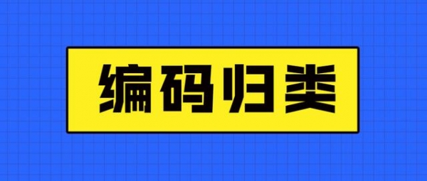 报关员是怎么做HS编码归类？-1.jpg